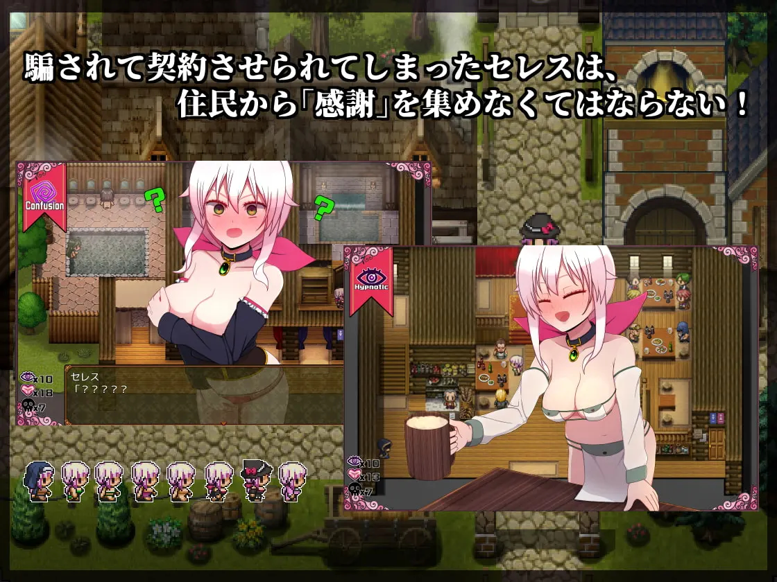 魔女塞蕾丝和契约行会 截图 1