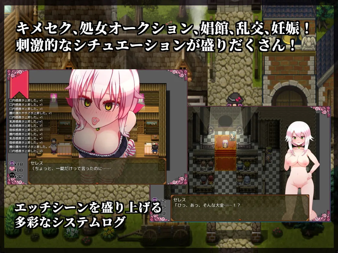魔女塞蕾丝和契约行会 截图 5