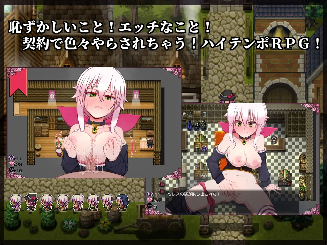 魔女塞蕾丝和契约行会 截图 2