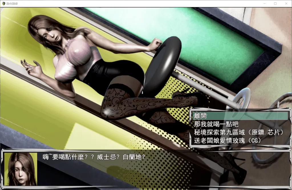 联合阵线 G60 截图 1
