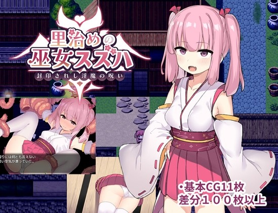 统治村庄的女祭司