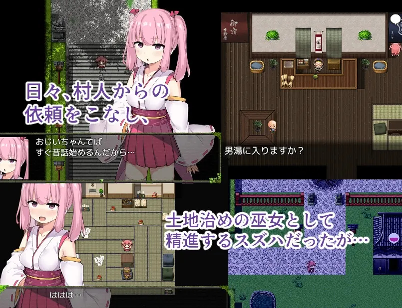 统治村庄的女祭司 截图 3
