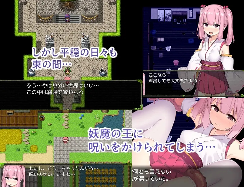统治村庄的女祭司 截图 2