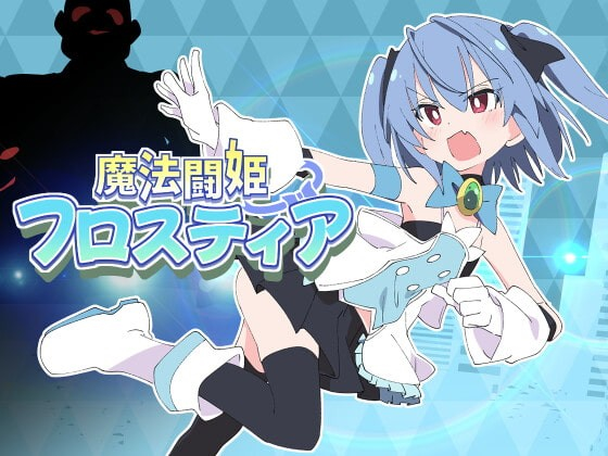 魔法斗姬芙洛蒂亚
