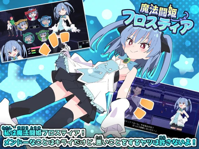 魔法斗姬芙洛蒂亚 截图 3