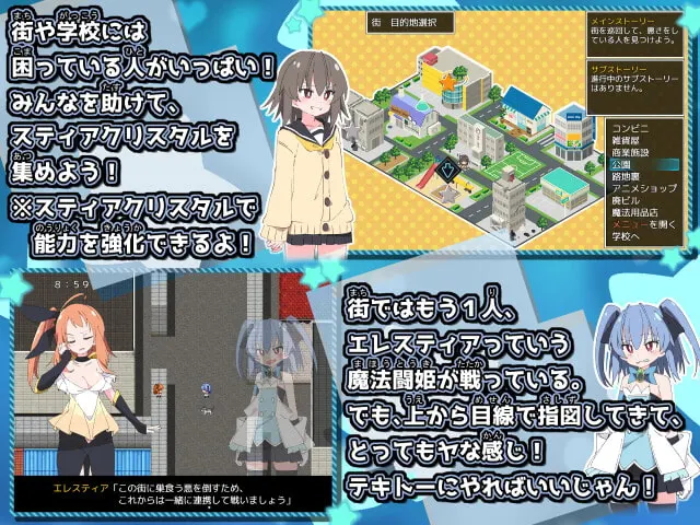 魔法斗姬芙洛蒂亚 截图 7