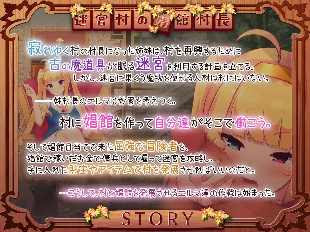 迷宫村的娼馆村长 截图 3