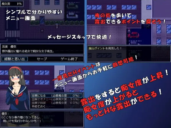 午夜露出的女高中生RE 截图 2