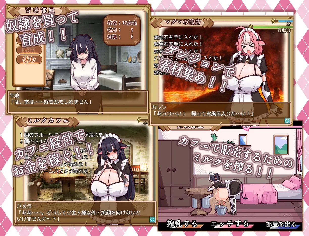 牛娘女仆的牛奶咖啡馆 截图 2