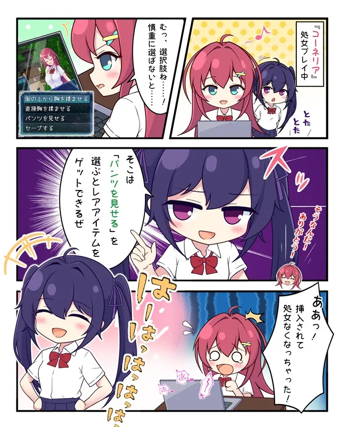 月红神姫科妮莉亚 截图 2