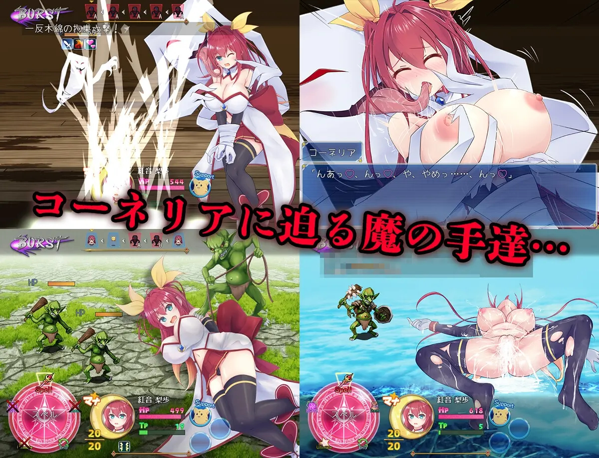 月红神姫科妮莉亚 截图 1