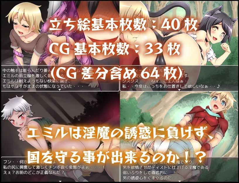 淫魔王与失落的圣杯 截图 5