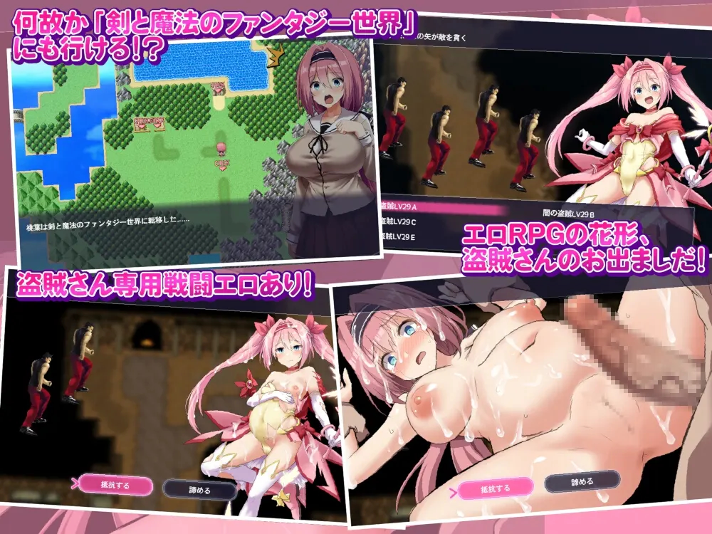 爱与和平的魔法少女Roseleaf绝对不能败给受孕监禁强奸 截图 1