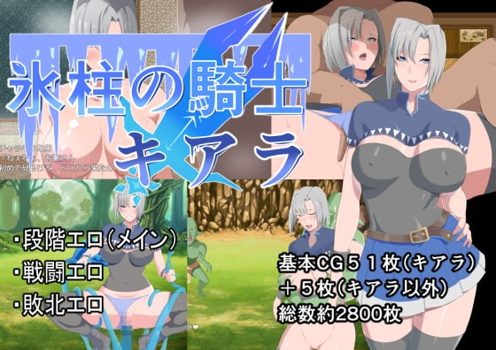 冰柱骑士琪拉雅