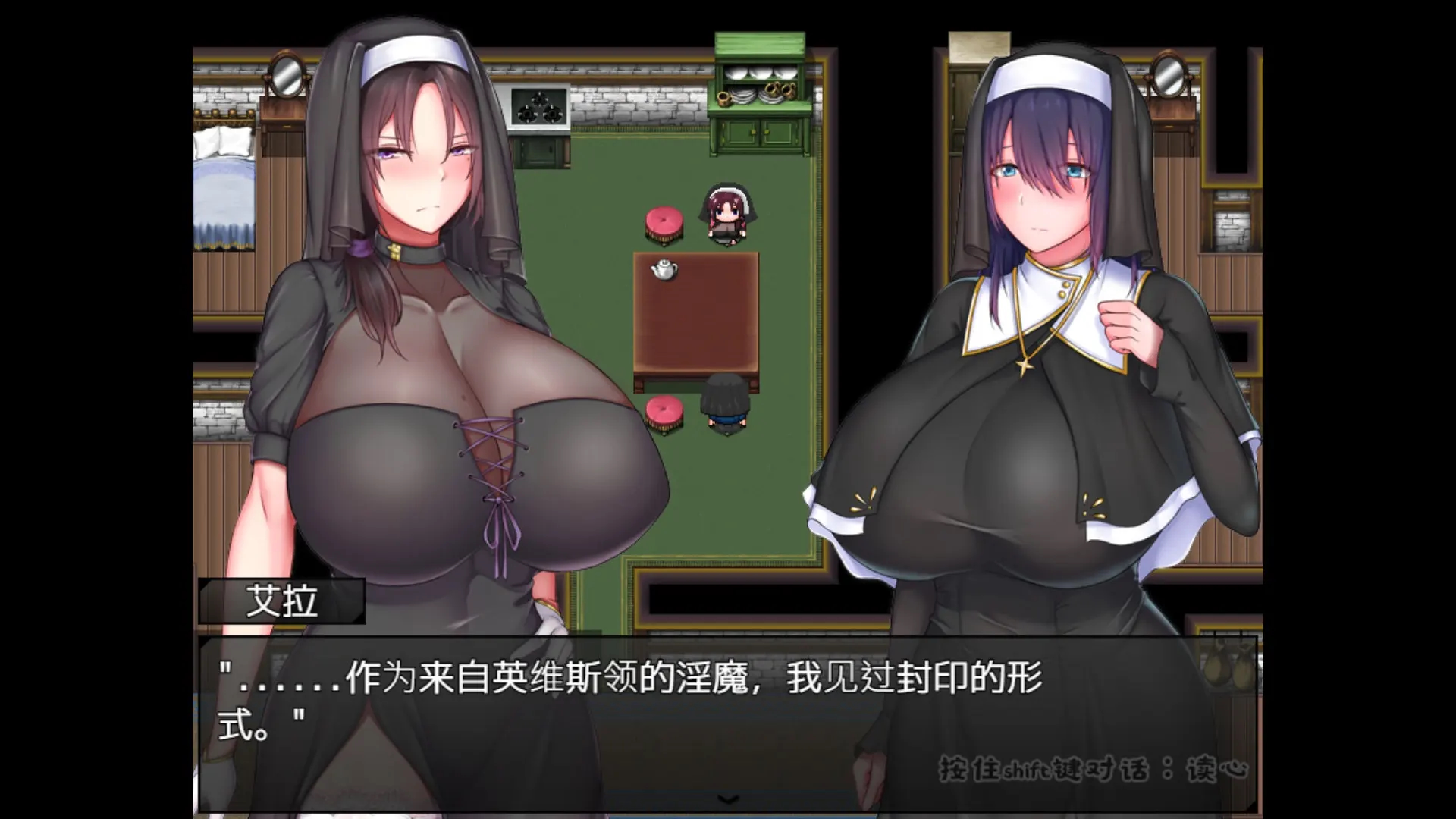圣女艾尔娜与堕落淫荡之书 〜爆乳修女的色色使命〜 截图 8