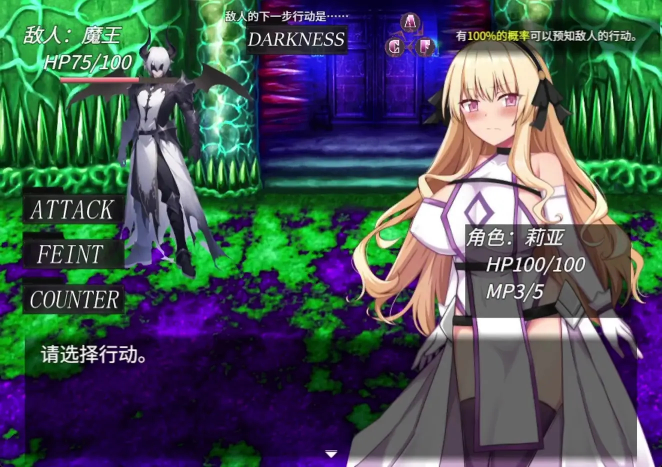 NTR圣女骑士蕾雅打倒魔王之后 截图 4