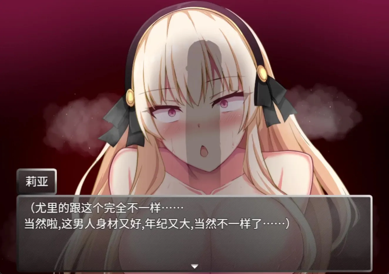 NTR圣女骑士蕾雅打倒魔王之后 截图 5
