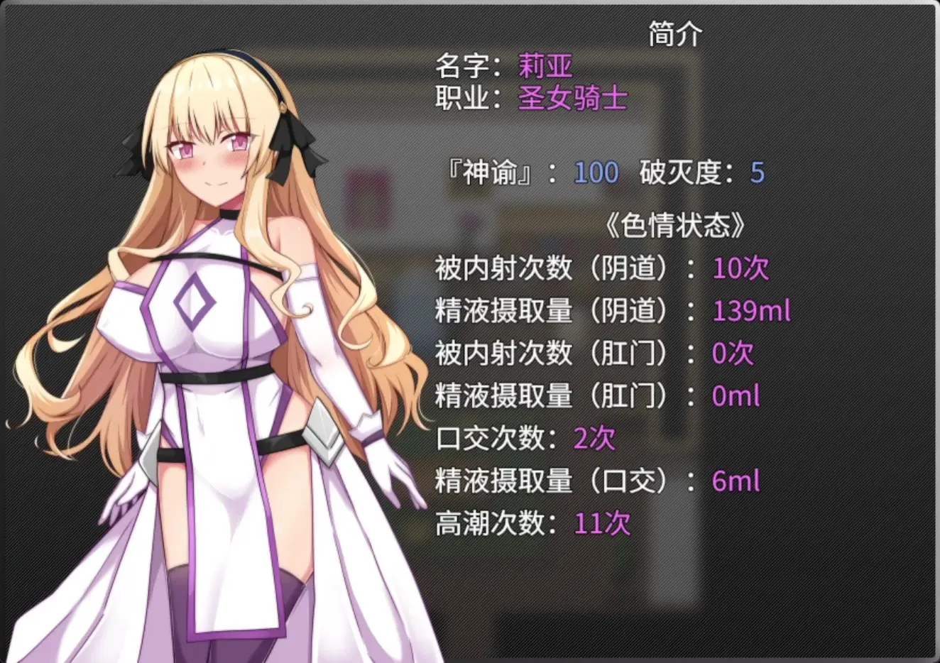 NTR圣女骑士蕾雅打倒魔王之后 截图 6