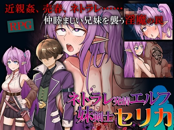 夜猫子发情精灵妹剑士塞莉卡