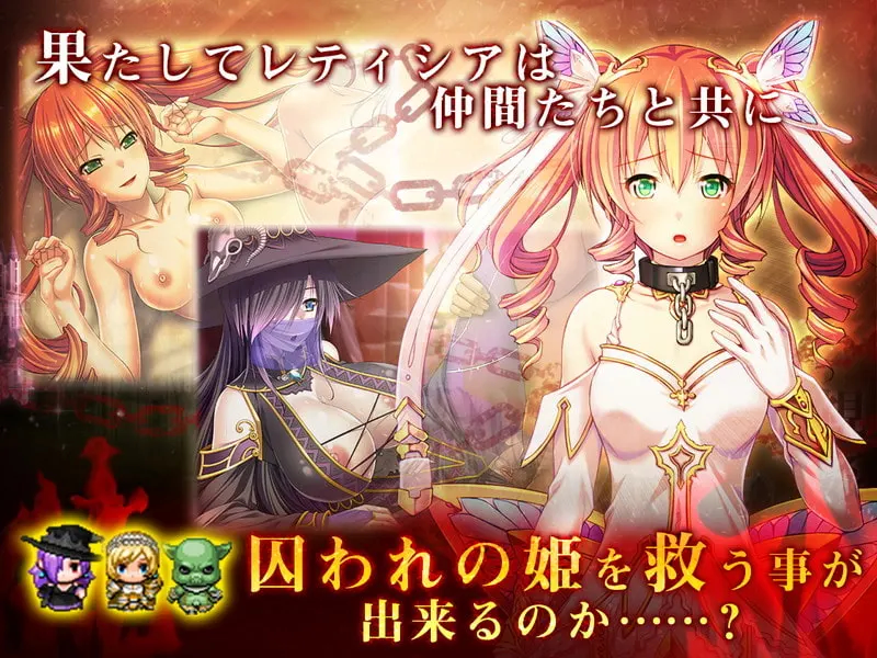 女骑士蕾蒂西亚 截图 1