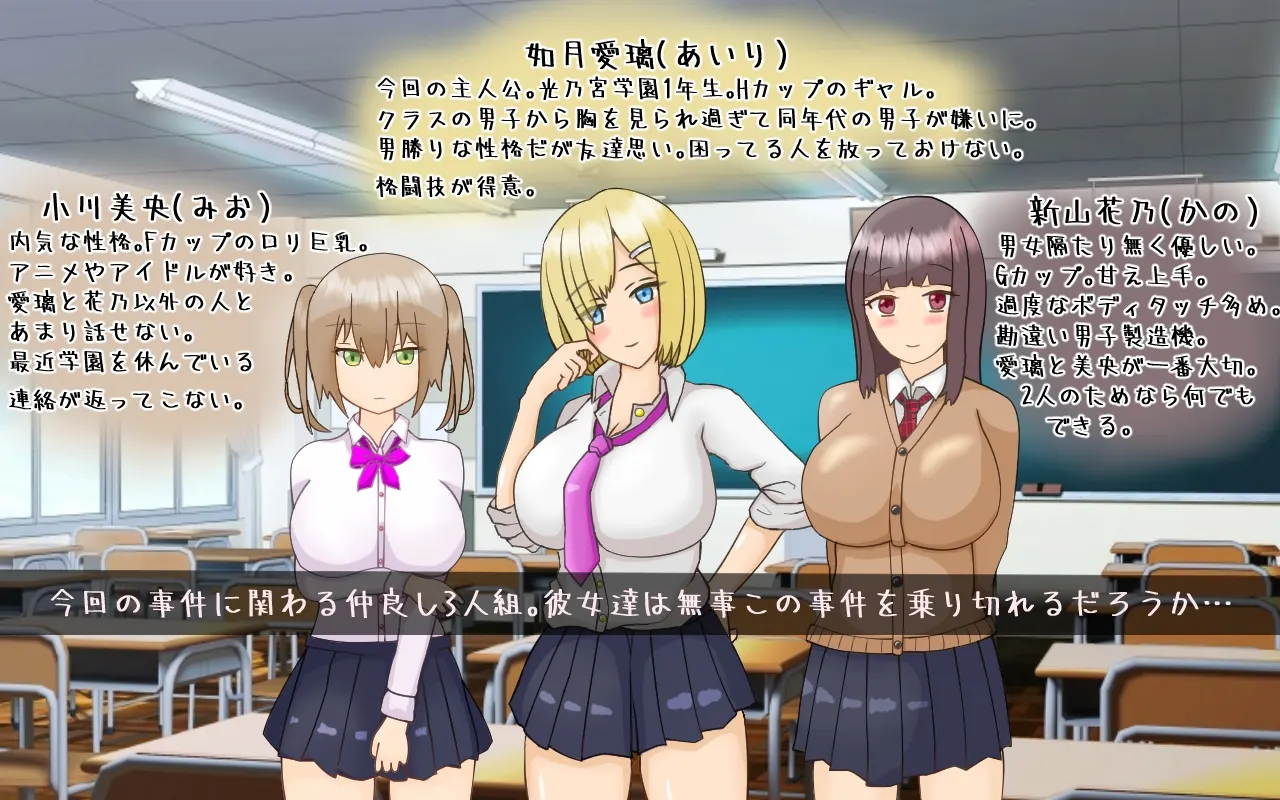 有型巨乳辣妹愛璃~从监禁宅邸逃出 截图 3