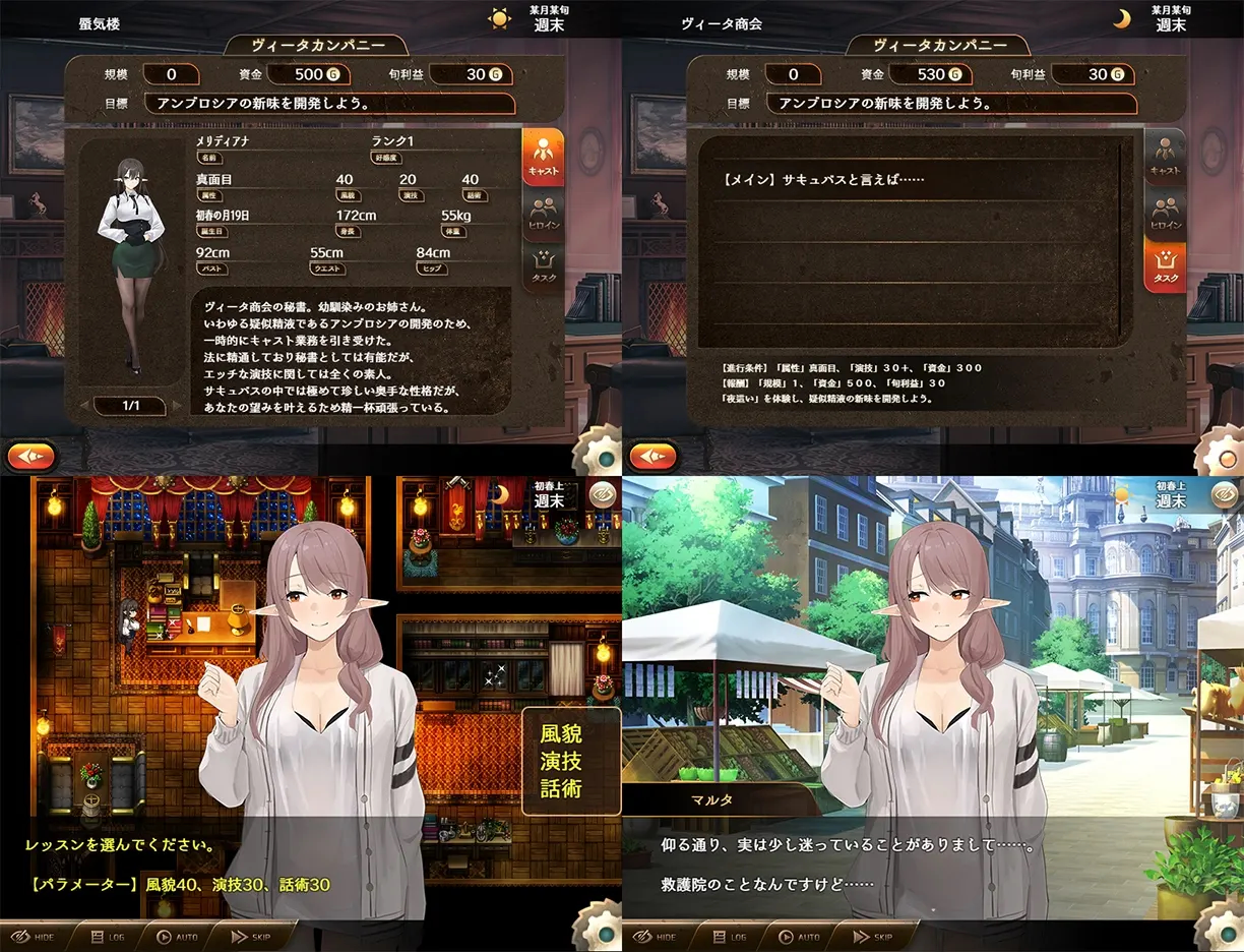 魅魔公司 截图 1