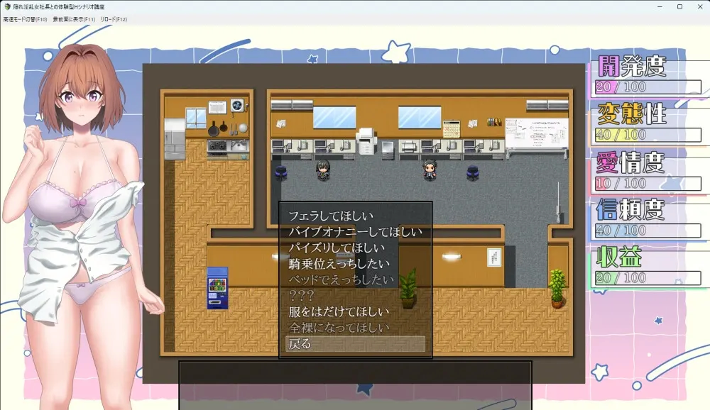 与私下淫乱女社长的体验型H剧本讲座 截图 4