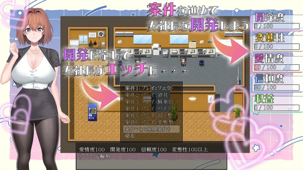 与私下淫乱女社长的体验型H剧本讲座 截图 2