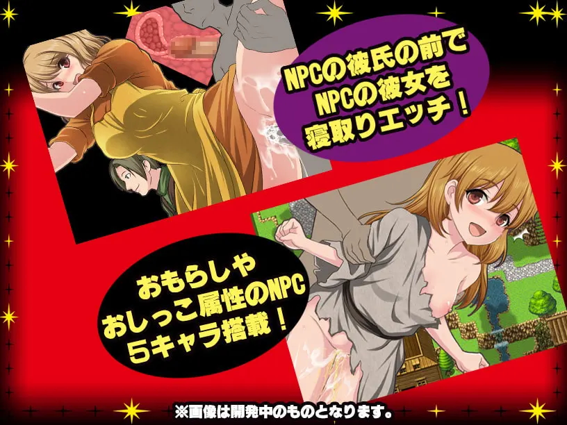 NPC奸对无抵抗的女孩子为所欲为 截图 2