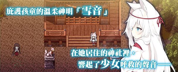邪祟之月 ~被囚禁在幽冥之馆的少女~ 截图 1