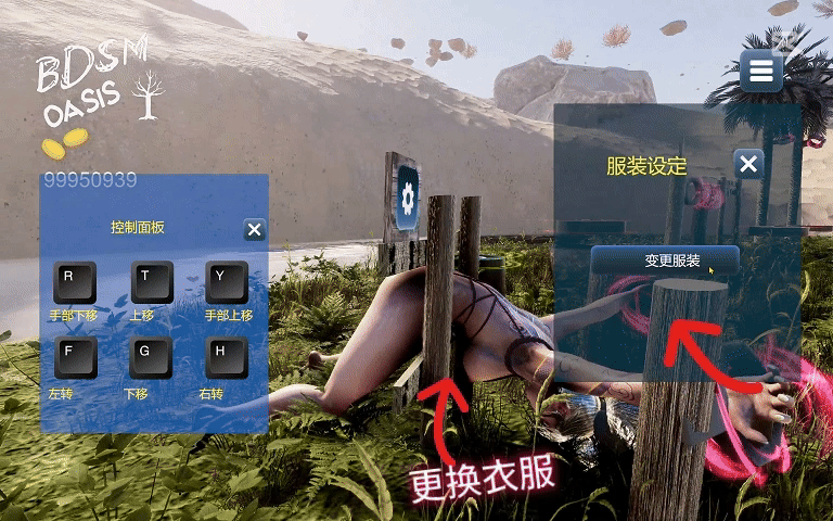 绿洲 截图 4