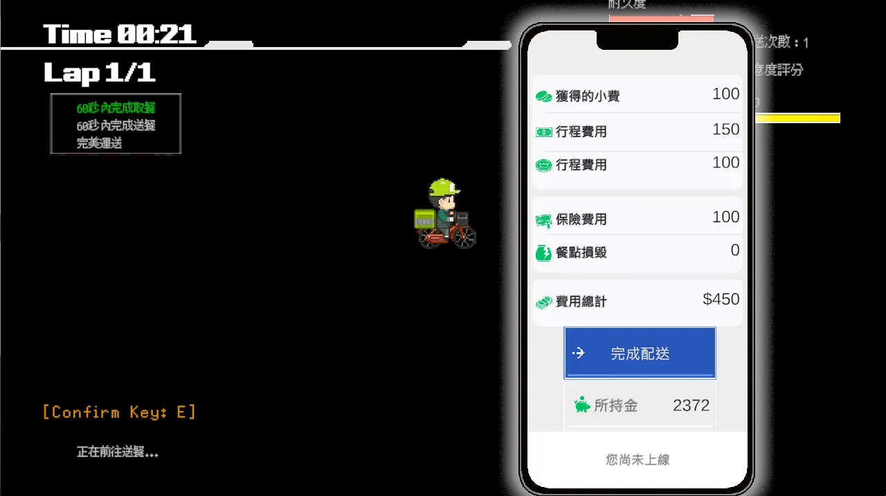 外送热 截图 7