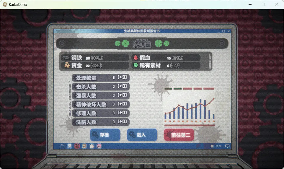 生械娘的解体工房 截图 1
