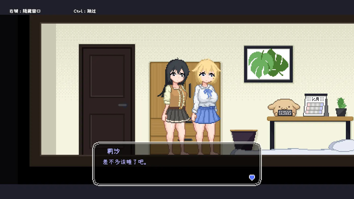 百合少女的日常 截图 2