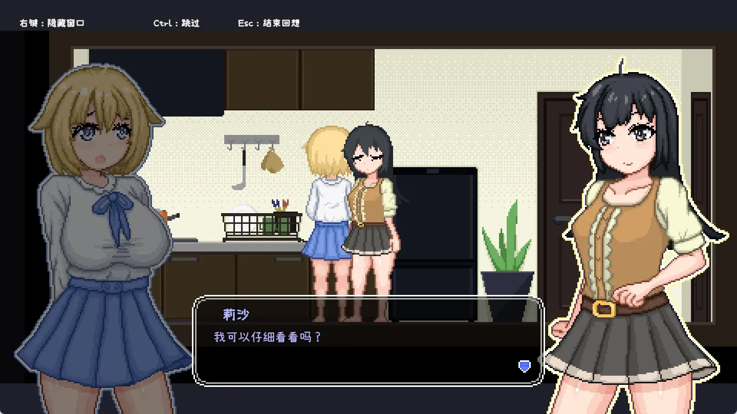 百合少女的日常 截图 5
