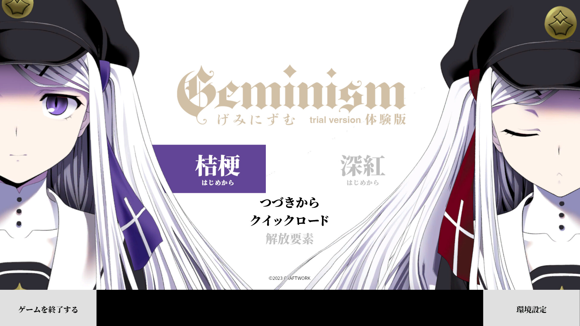 Geminism 截图 5