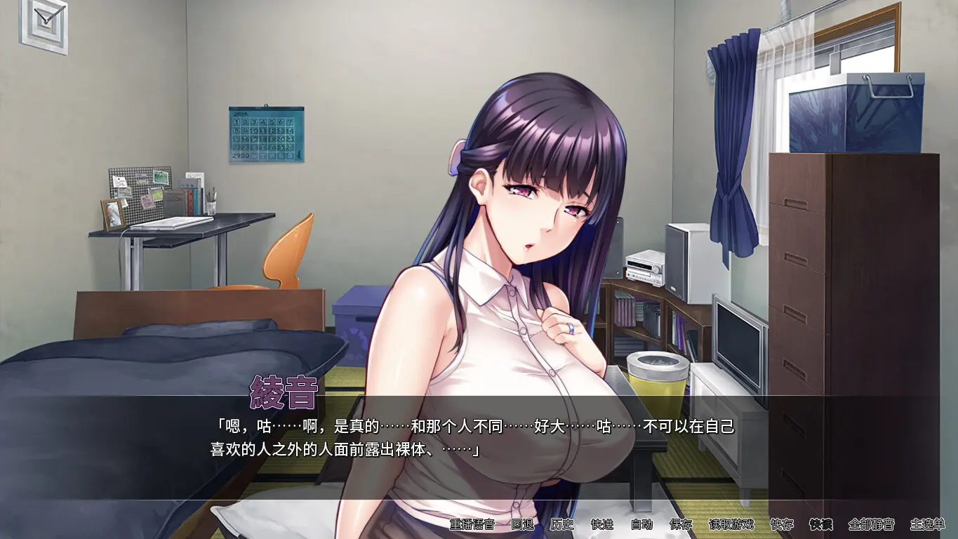 对不起操了你的妈 截图 2