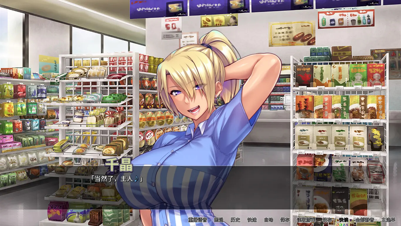 对不起操了你的妈 截图 6