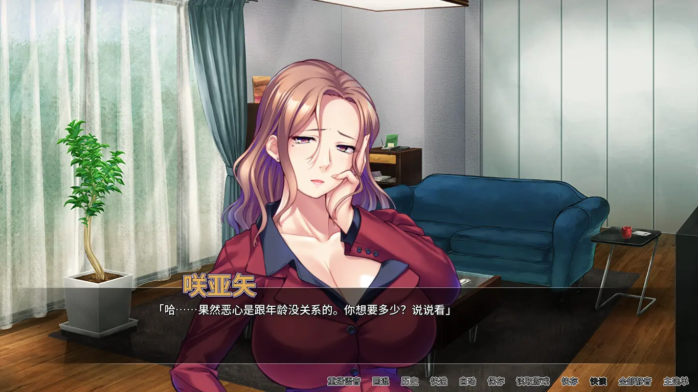 对不起操了你的妈 截图 1