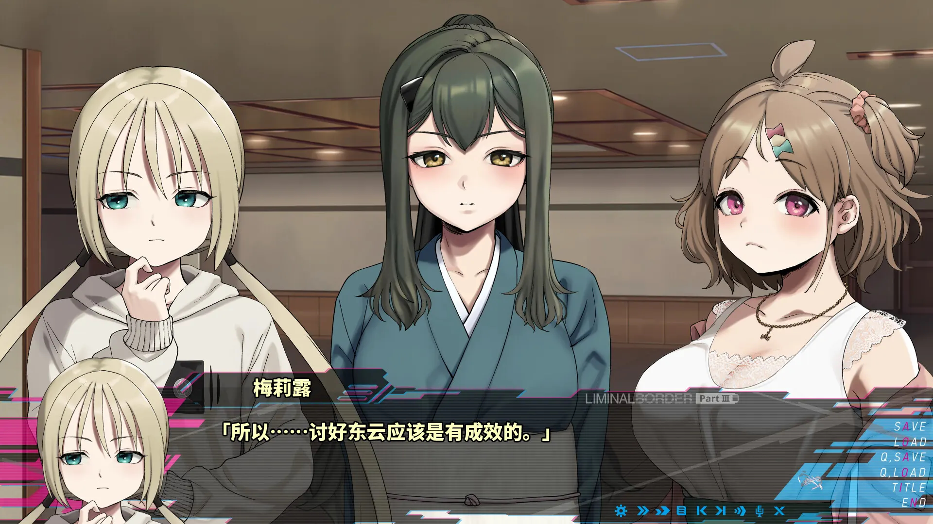 Liminal Border Part III 截图 5