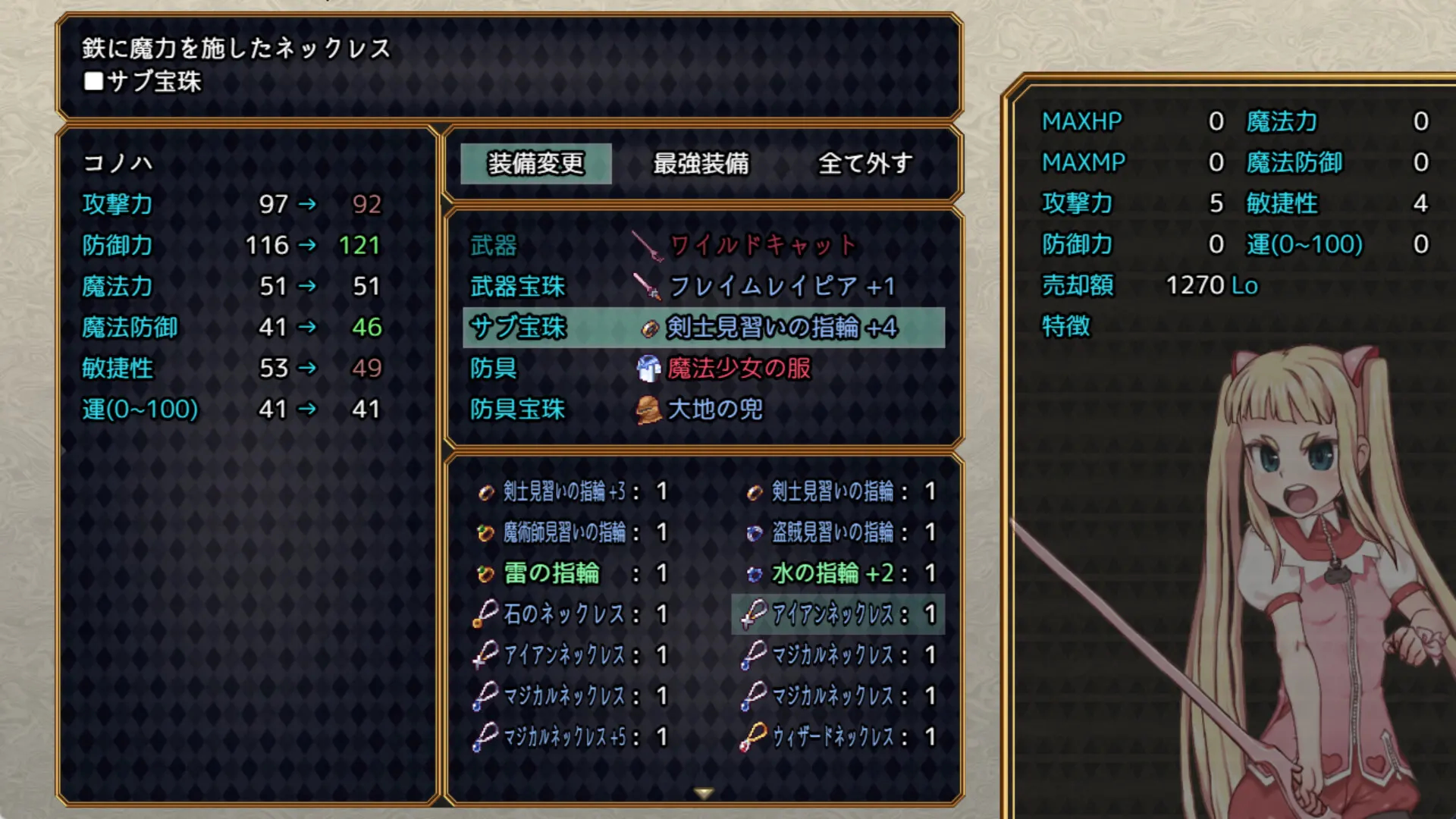 魔法少女木叶 截图 4