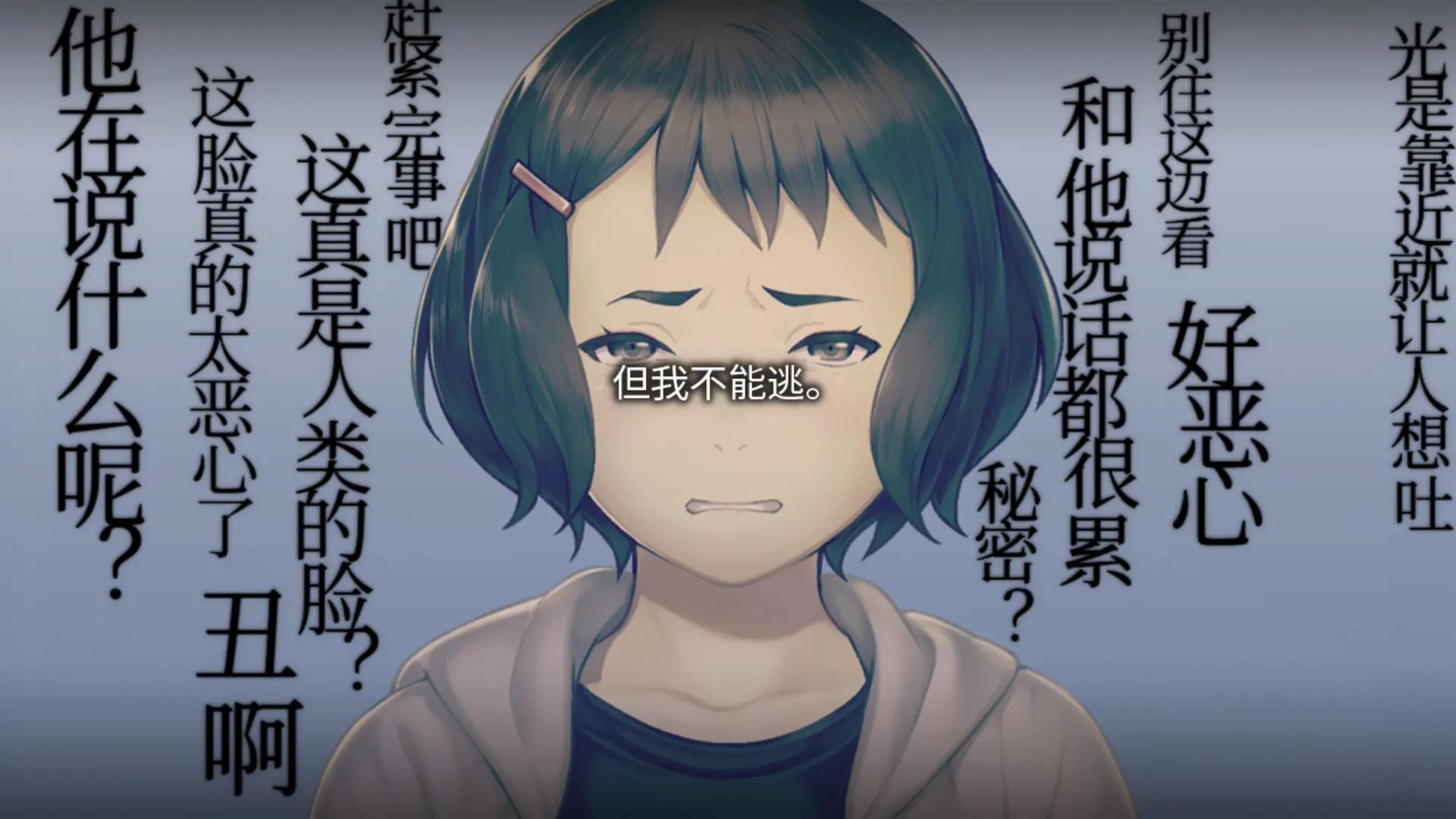 丑小鸭与文字祸 截图 1