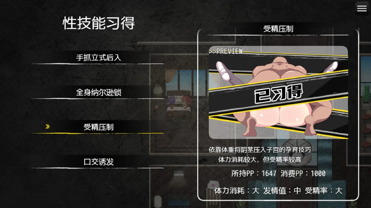 激战公主！危险日受孕的羞耻之战！ 截图 5