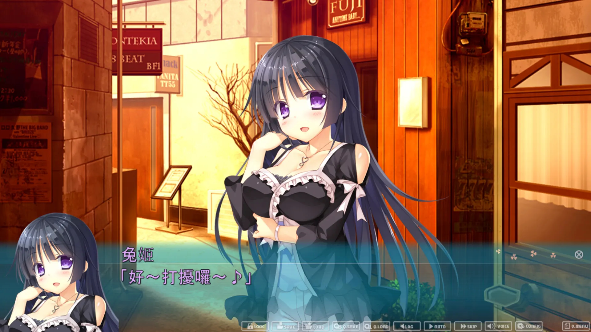 Primal Hearts 2 截图 8