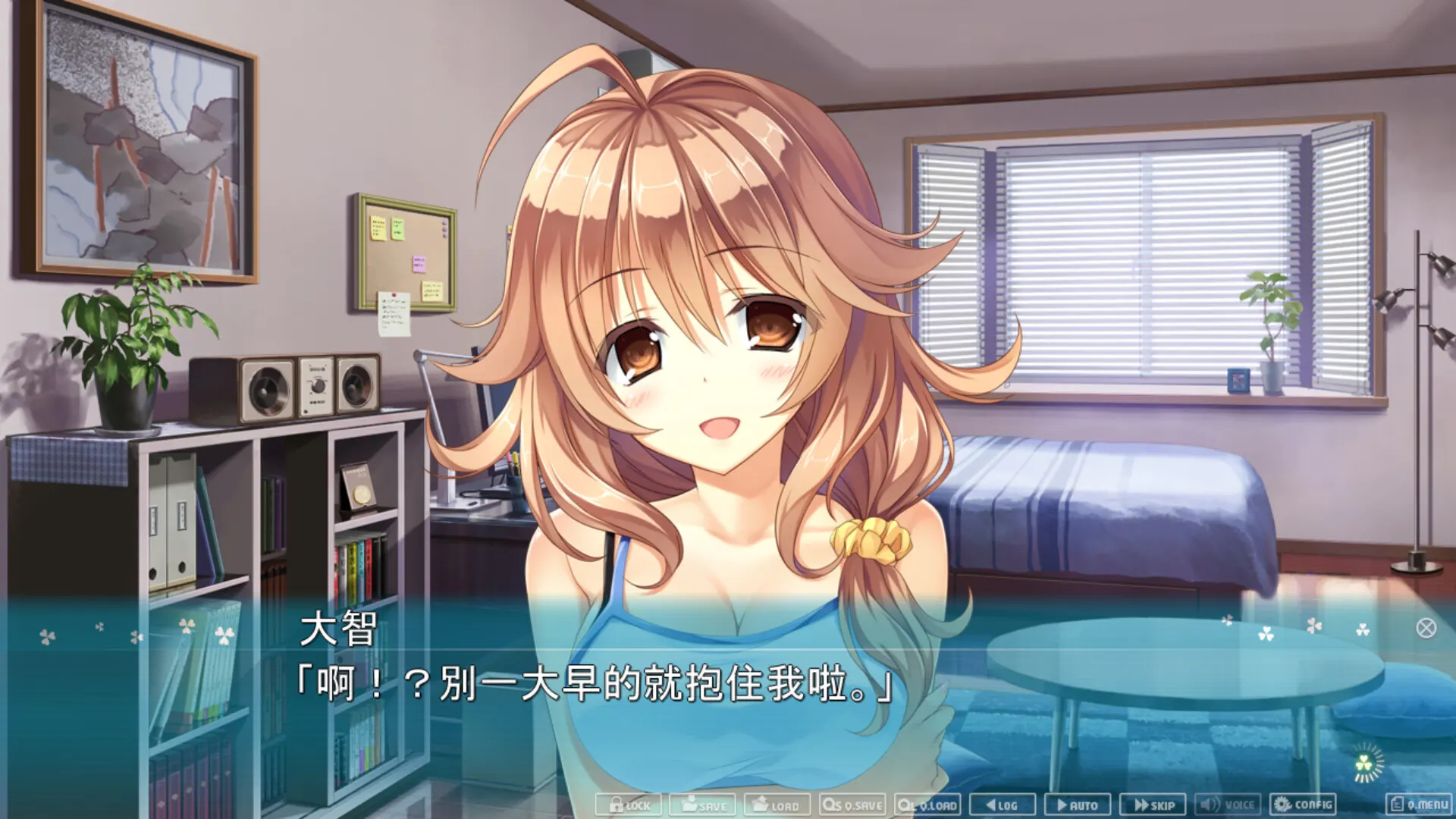 Primal Hearts 2 截图 9