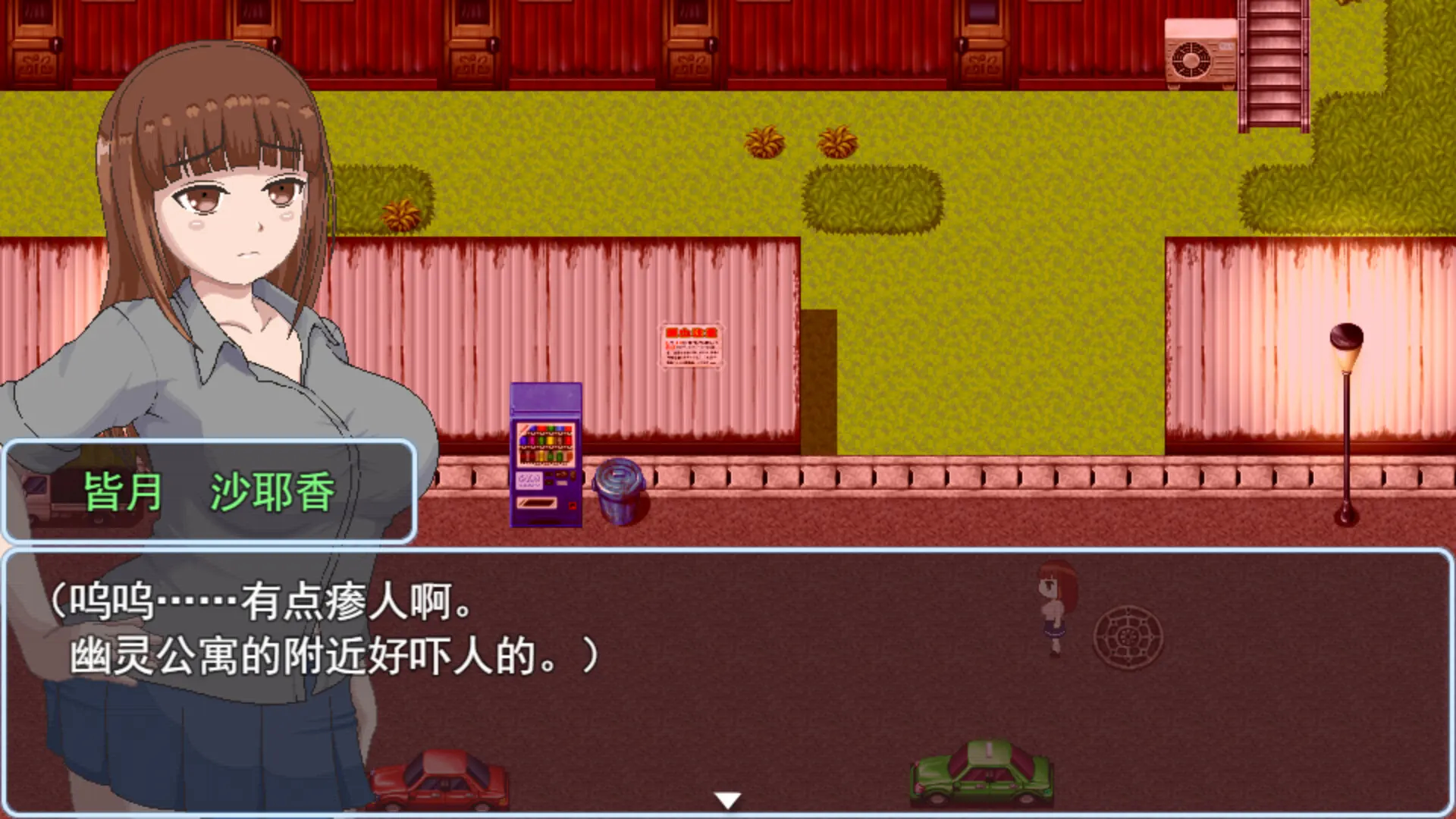 青春艳情曲 截图 3