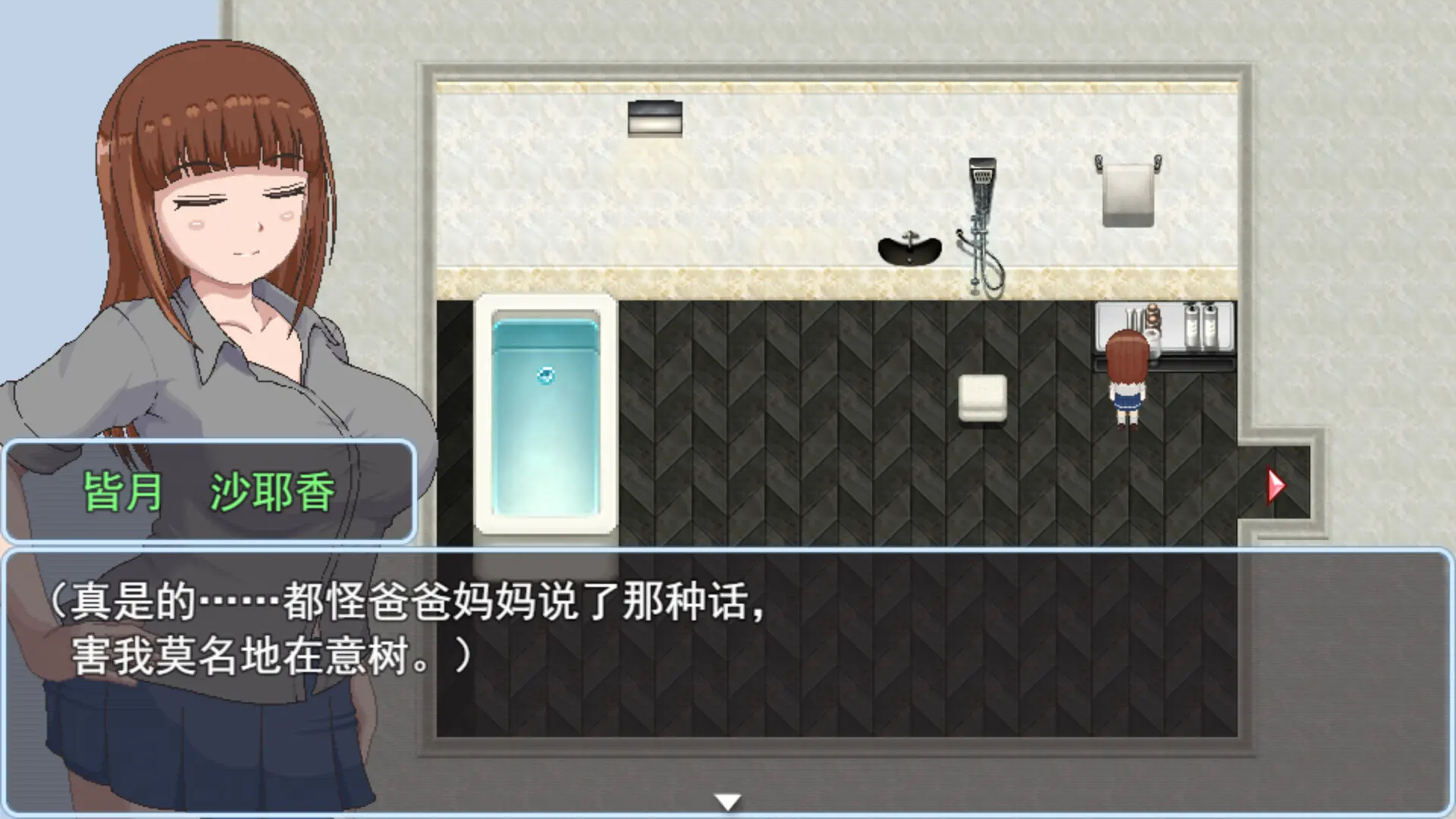 青春艳情曲 截图 4