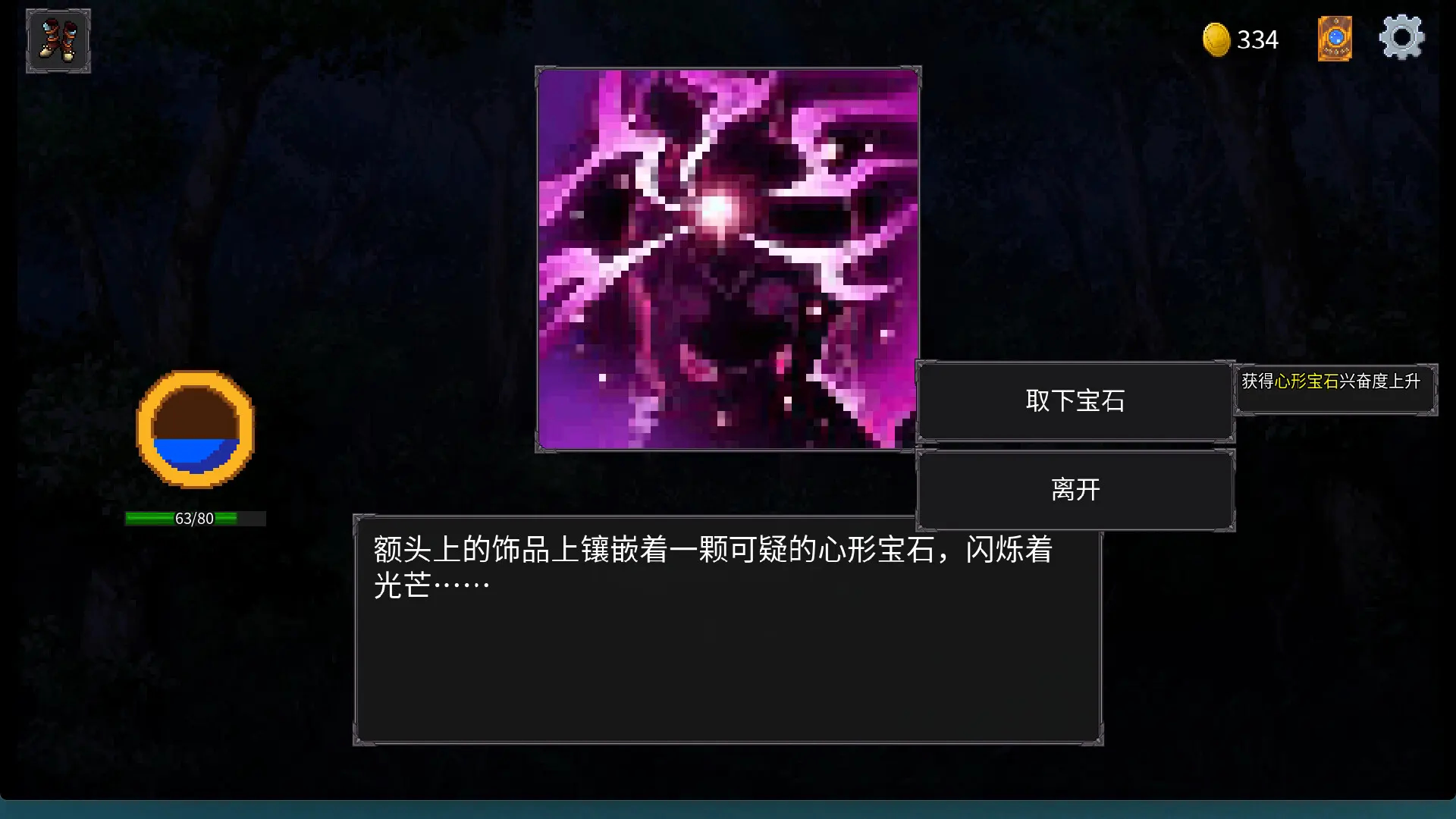 魅魔之森~我被魔物娘包围了~ 截图 2