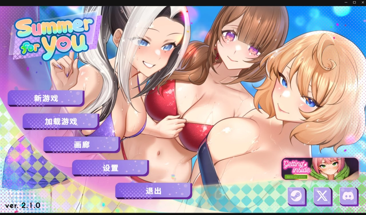夏日风情