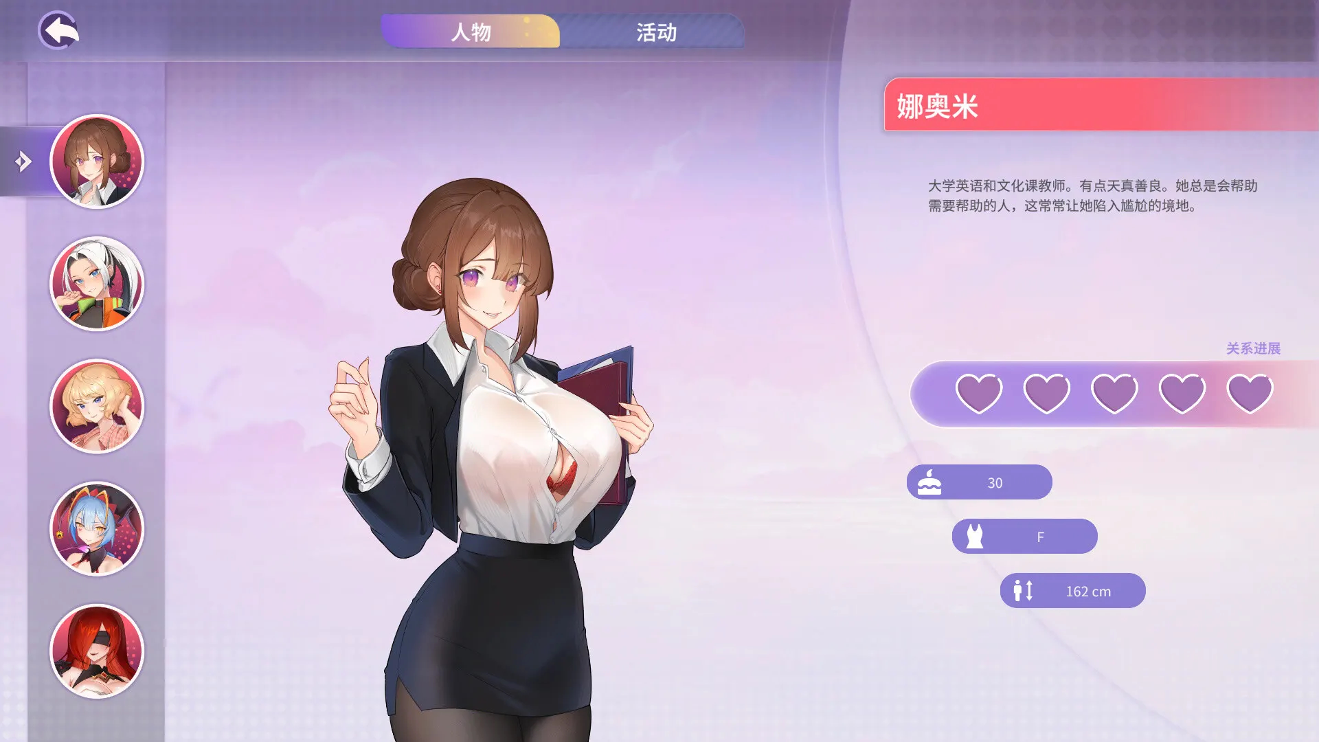 夏日风情 截图 12